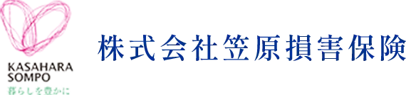 株式会社 笠原損害保険